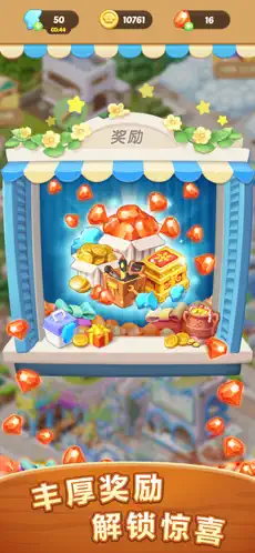 梦幻旅行宣传图