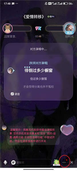怎么调音配图2