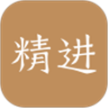 精进学堂