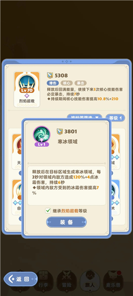 法师攻略配图3