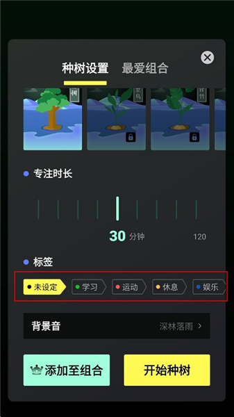 使用教程配图2