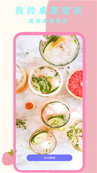 我的桌面壁纸宣传图
