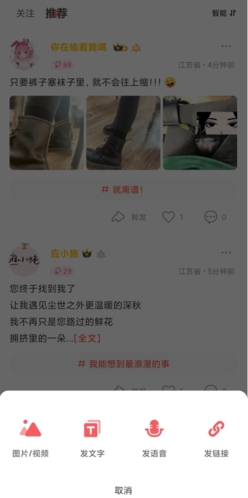 Nicoapp怎么发动态图片2