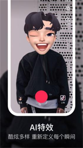 抖音极速版官方免费版