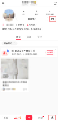 小红书app15