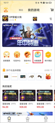 怎么绑定角色配图3