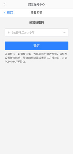 怎么改密码配图8