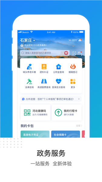 软件功能配图1