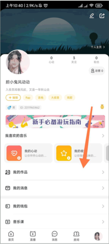 唱鸭app截图24