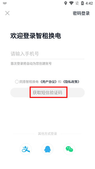 新手租车指南配图1