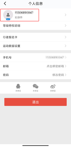 怎么改头像配图2