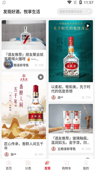 五粮液新零售图片12