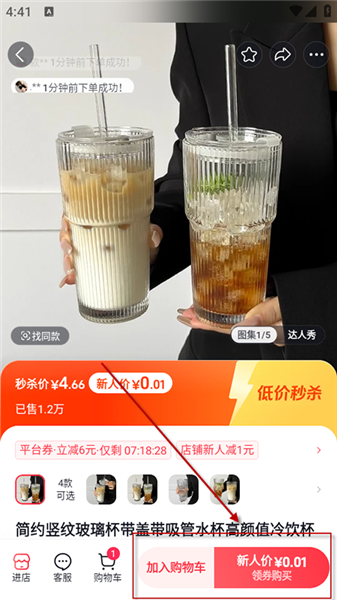怎么购买商品配图2