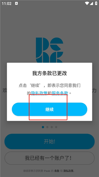 软件使用配图1
