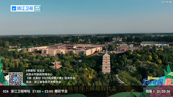 乐享4KTV版宣传图