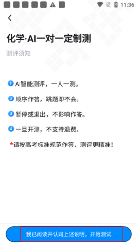怎么测评学习配图3