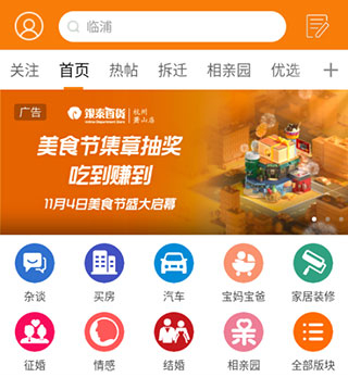 萧内网app软件特色