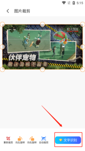 如何提取视频/图片中的文案配音配图4