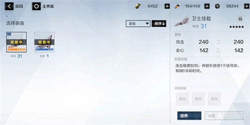 战双帕弥什攻略少走弯路6