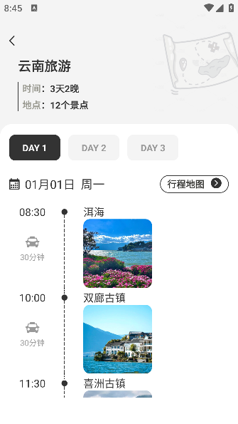 软件怎么用配图5