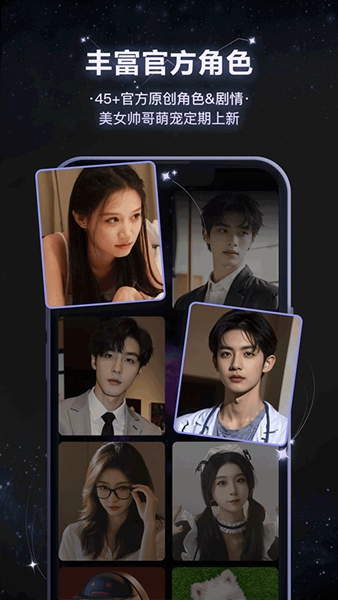 小夜曲软件宣传图