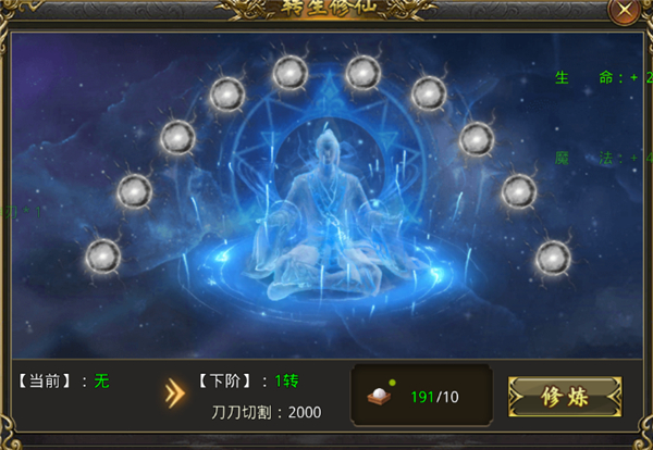 战力提升途径配图2