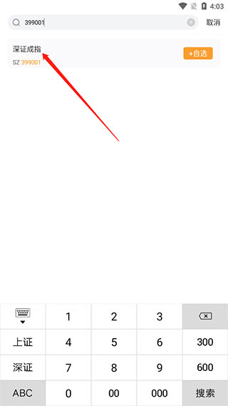 看行情教程配图3