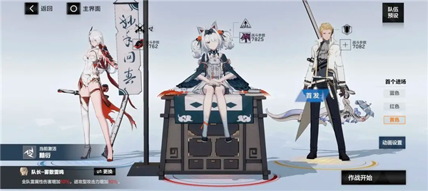 前期推荐配队配图3