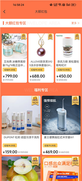 领取红包购物教程配图3