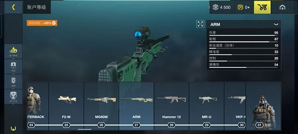 怎么开陀螺仪配图2