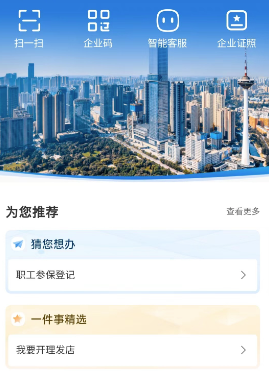 辽企通app 辽企通图片2