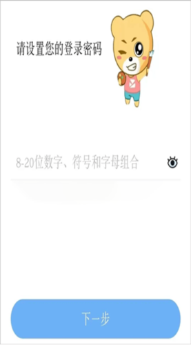 怎么进行校方认证配图2