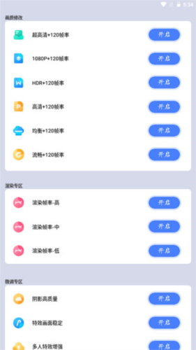 画质猫专业版图片3