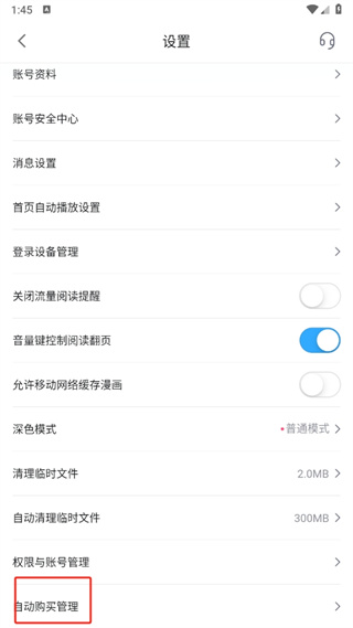 哔哩哔哩漫画app17