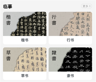 临摹的操作方式配图3