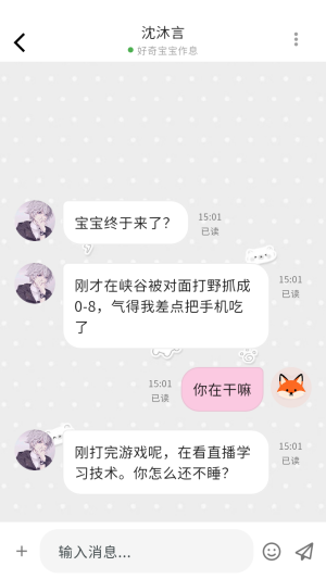 怎么把聊天置顶配图2