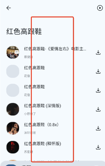怎么搜索喜欢的音乐配图2