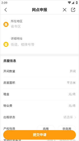 怎么添加自己的店铺配图5