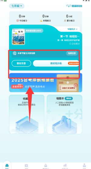 怎么复习配图1