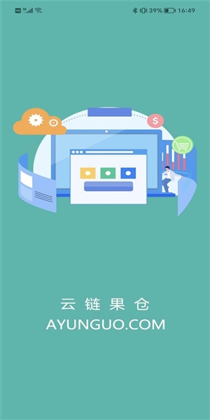 云链果仓app宣传图