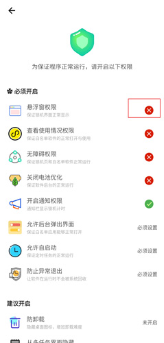 远离手机app图片2