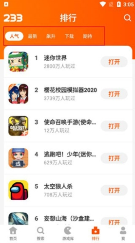 233游戏乐园app2