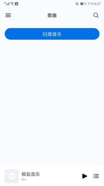 导入歌单教程配图1