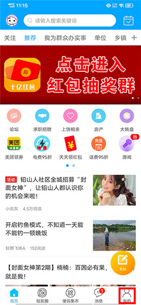 更换绑定手机号码教程配图1