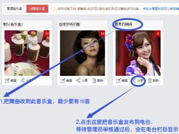 怎么发布歌单配图6