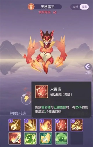 物理群伤雷公打书套路配图2