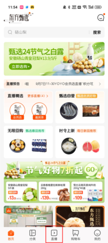 怎么进入直播间配图1