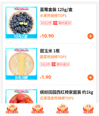 多点超市app怎么付款