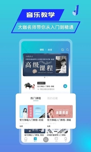 美派音乐app宣传图