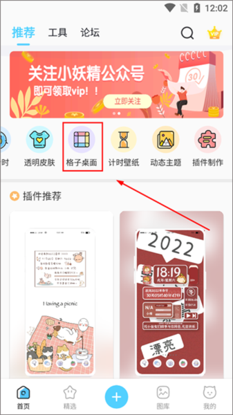 小妖精美化图片10